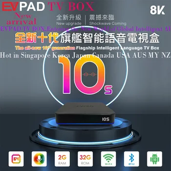 [Подлинный] 2023 Новое поступление Evpad 10S 8K Android Smart TV Box 2G 32G BT5.2 WIFI 6 Медиаплеер Горячий в SG JP KR MY USA CA AU NZ TW