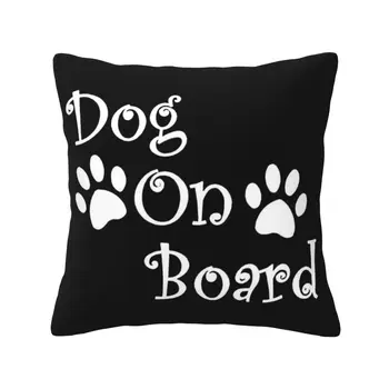 Опыт работы с собакой на борту, Максимальная Не деформируемая подушка для поддержки талии, подушка для поддержки дивана, уютный, неподвластный времени стиль, приятный для кожи